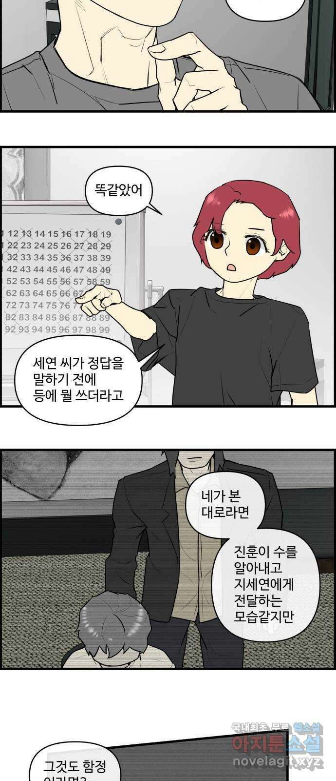 킬더킹 넥스트 라운드 (111) - 숫자 맞히기 12 22