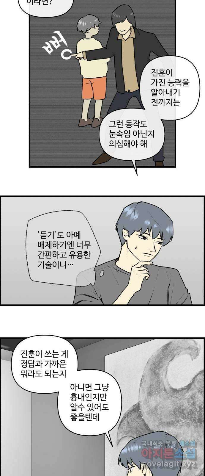 킬더킹 넥스트 라운드 (111) - 숫자 맞히기 12 23