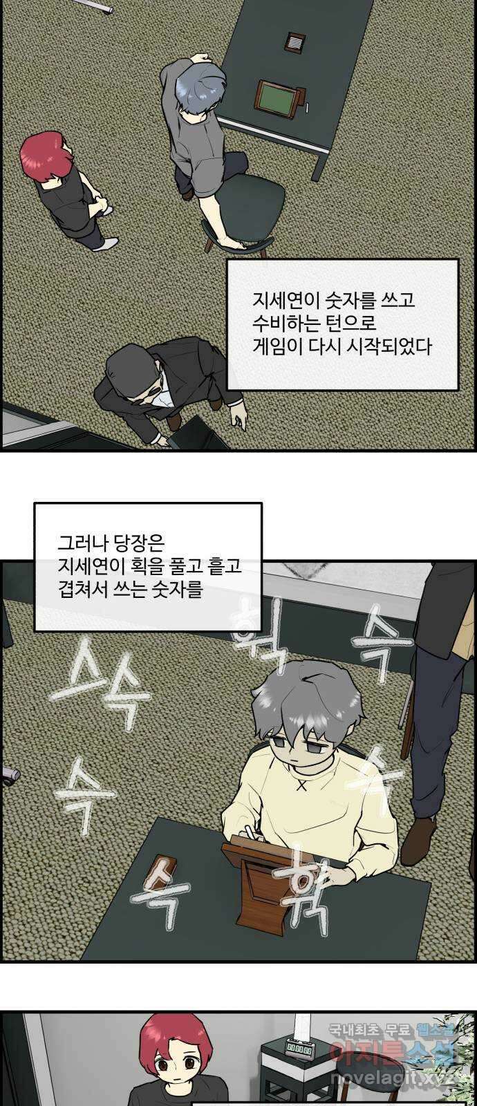 킬더킹 넥스트 라운드 (111) - 숫자 맞히기 12 25