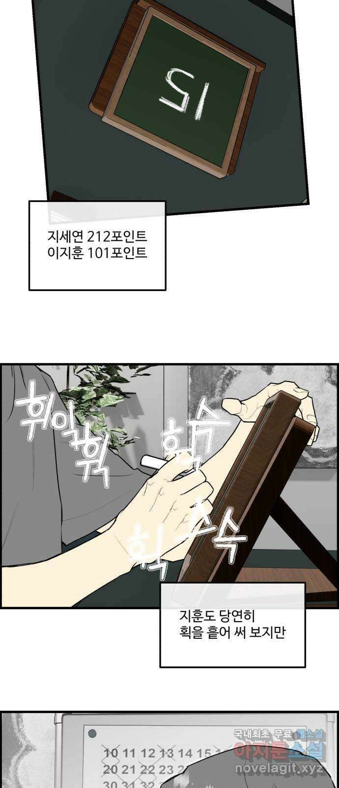 킬더킹 넥스트 라운드 (111) - 숫자 맞히기 12 27
