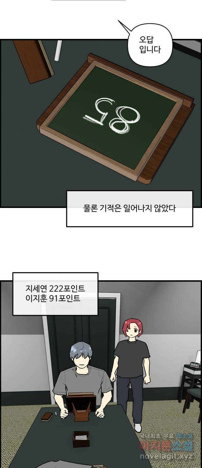 킬더킹 넥스트 라운드 (111) - 숫자 맞히기 12 30