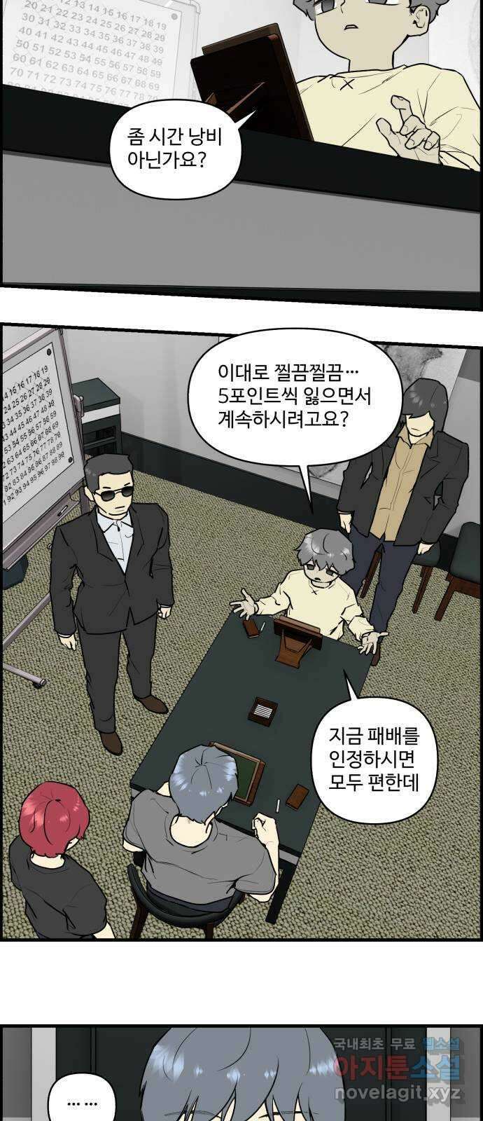 킬더킹 넥스트 라운드 (111) - 숫자 맞히기 12 32