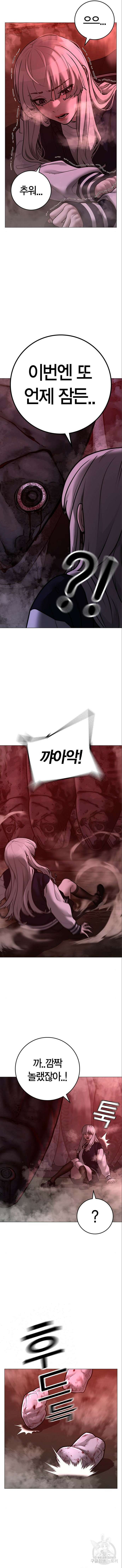 현실퀘스트 112화 3