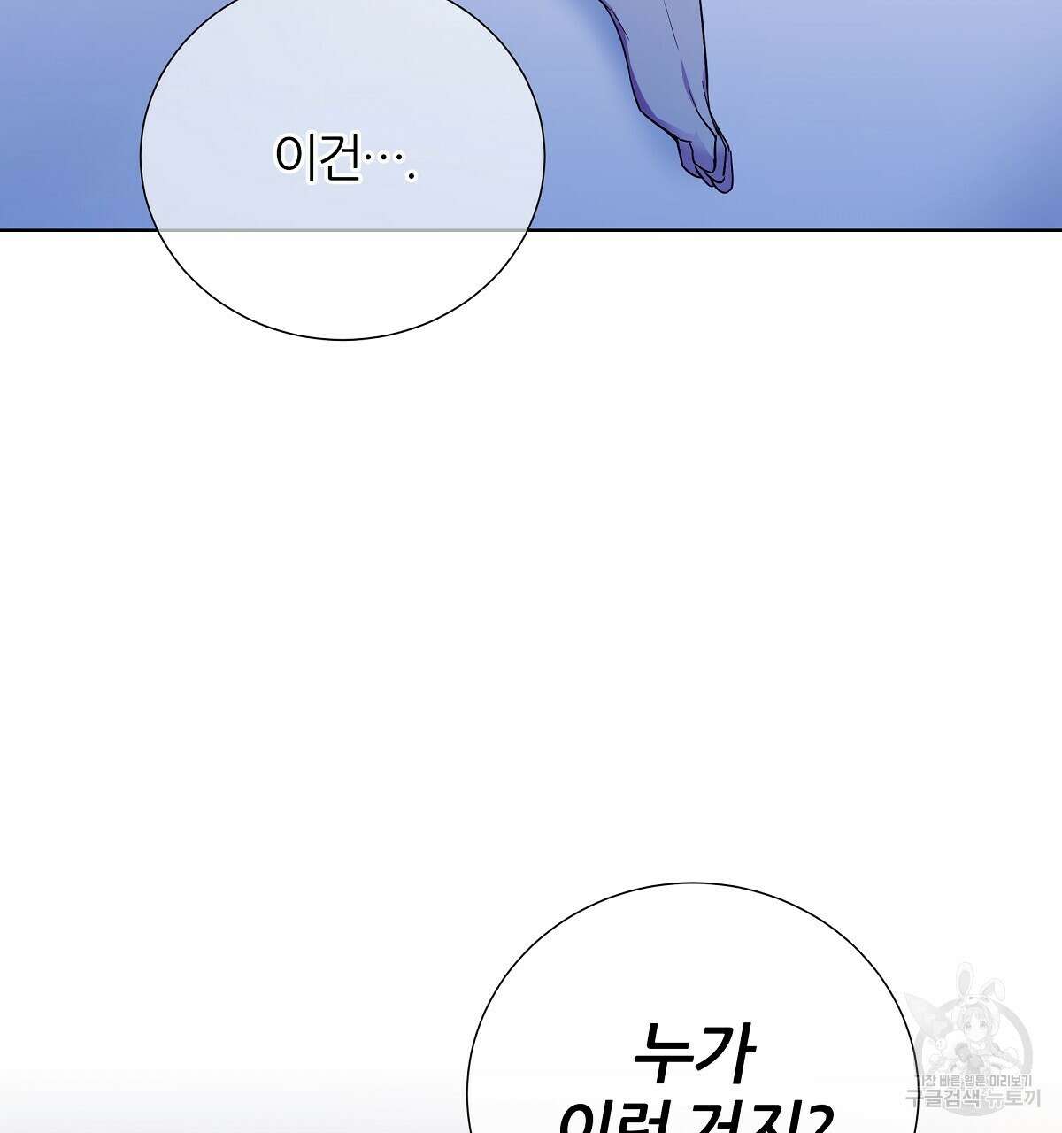 다정하신 나의 악연에게 18화 2