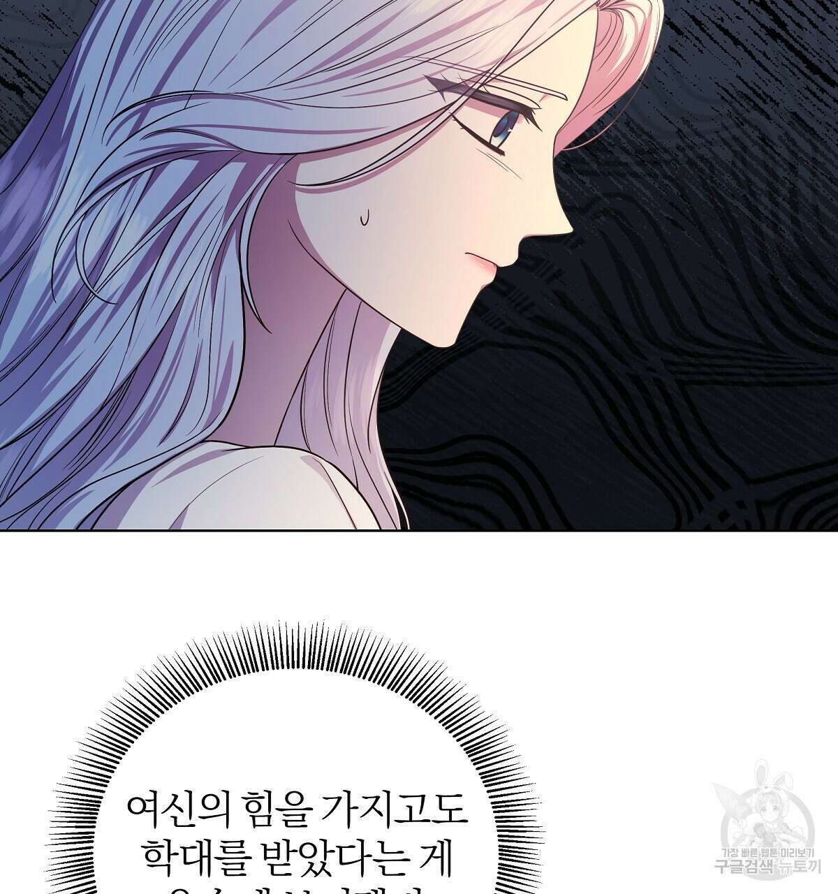 다정하신 나의 악연에게 18화 7