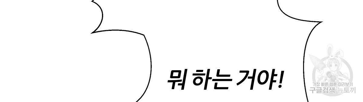 다정하신 나의 악연에게 18화 12