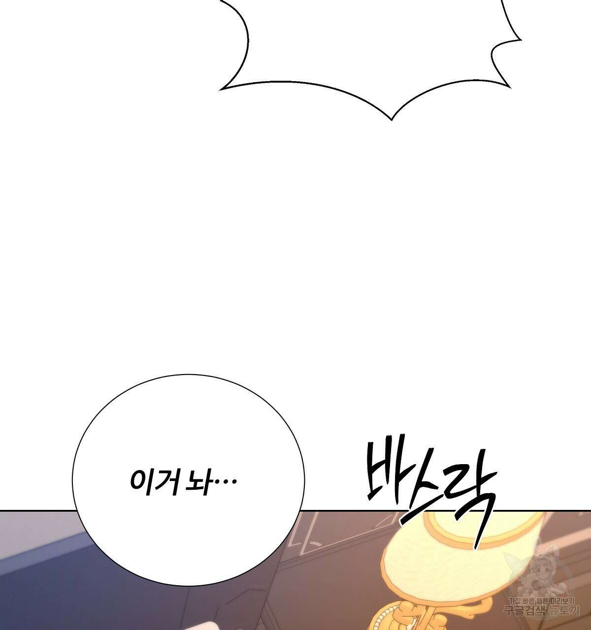 다정하신 나의 악연에게 18화 13