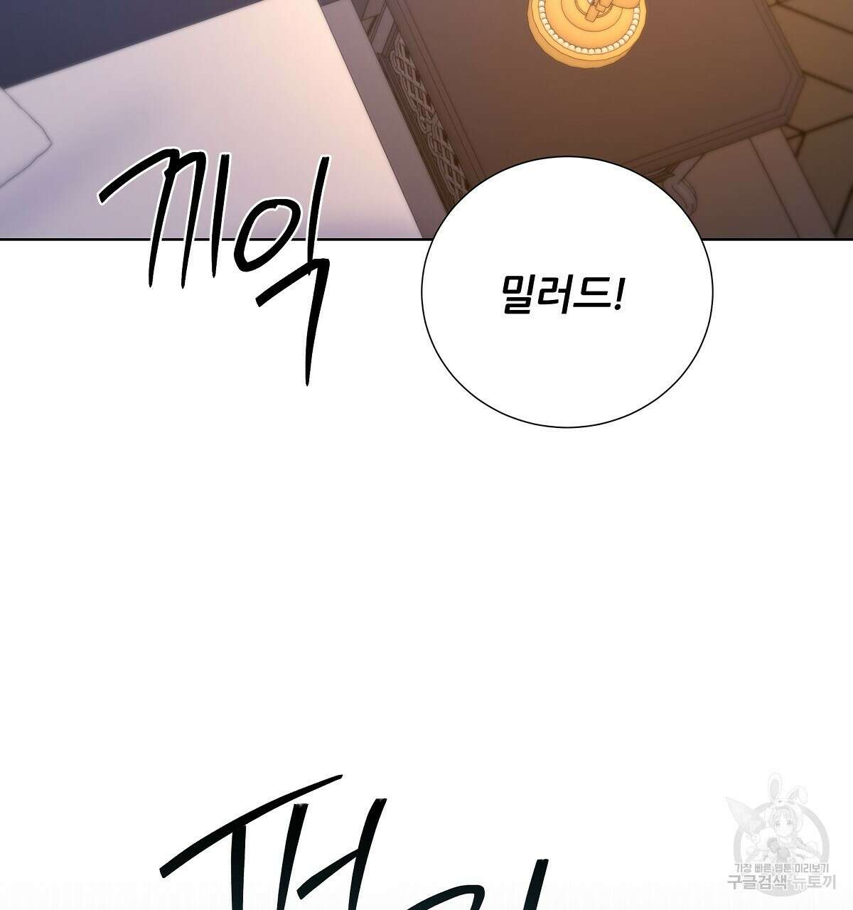 다정하신 나의 악연에게 18화 14