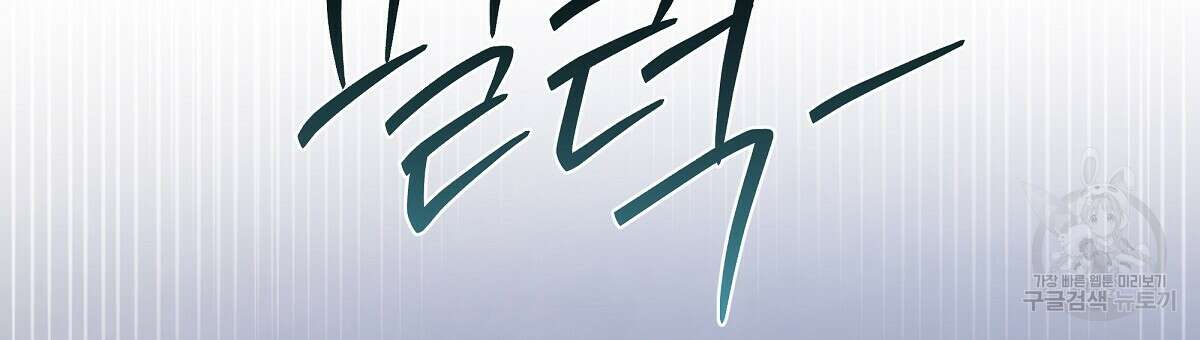 다정하신 나의 악연에게 18화 15