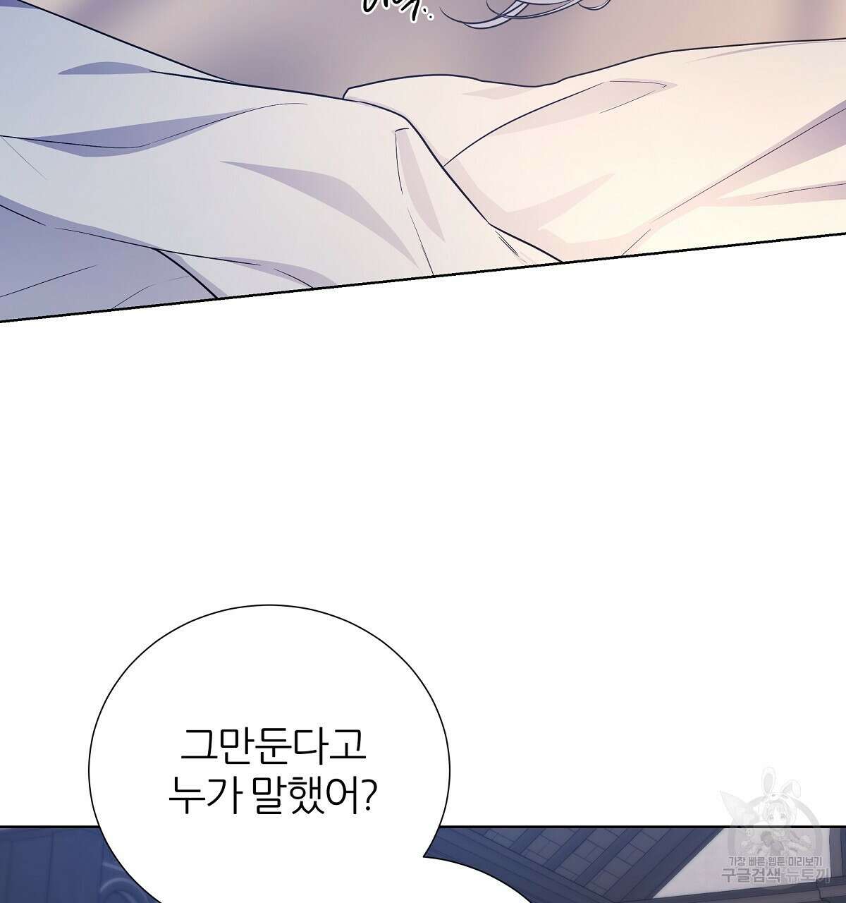 다정하신 나의 악연에게 18화 17