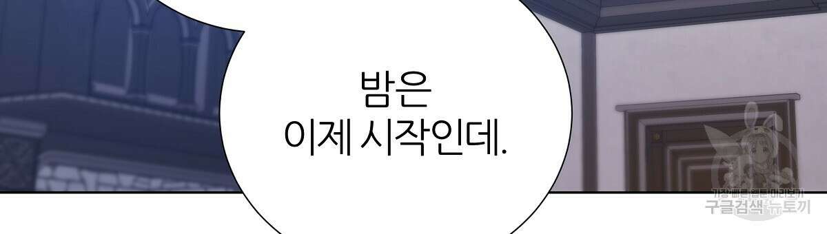 다정하신 나의 악연에게 18화 18