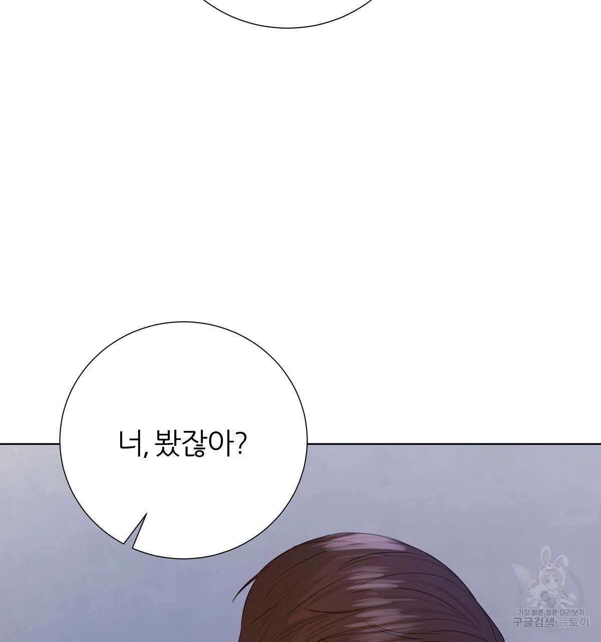 다정하신 나의 악연에게 18화 19