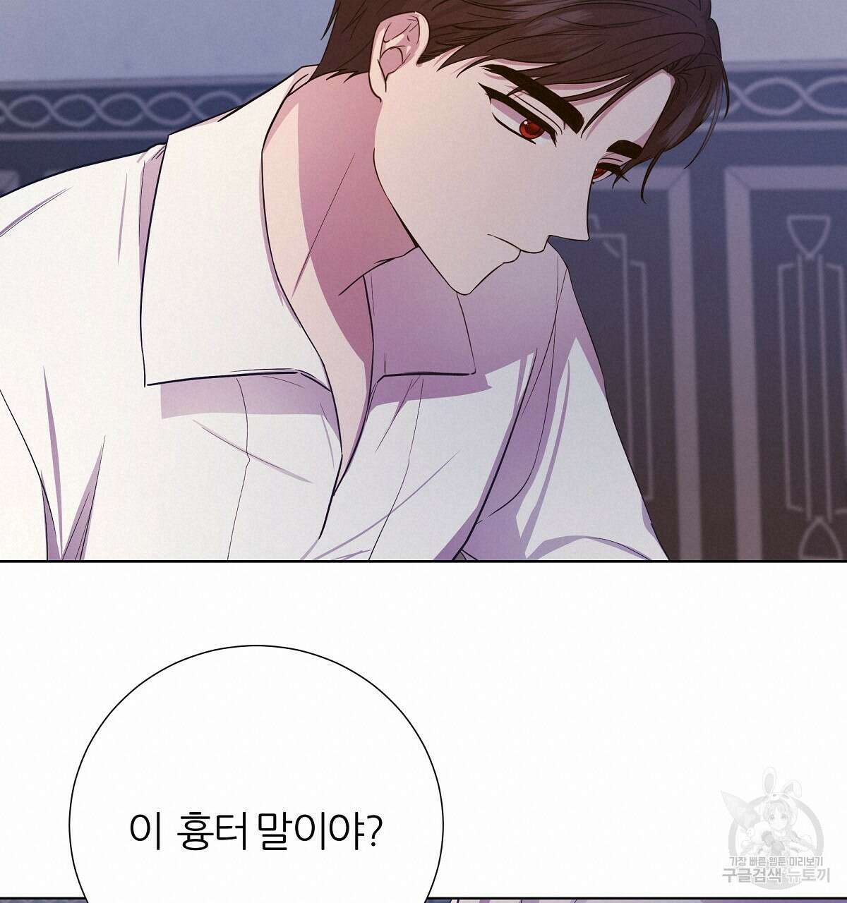 다정하신 나의 악연에게 18화 20