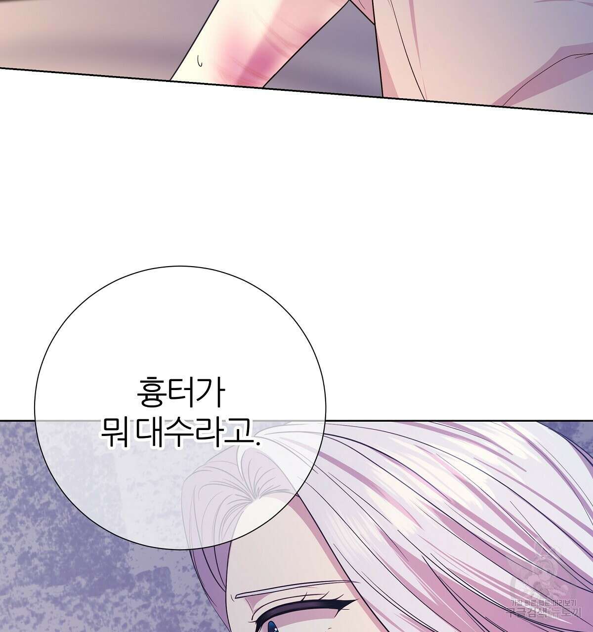 다정하신 나의 악연에게 18화 22
