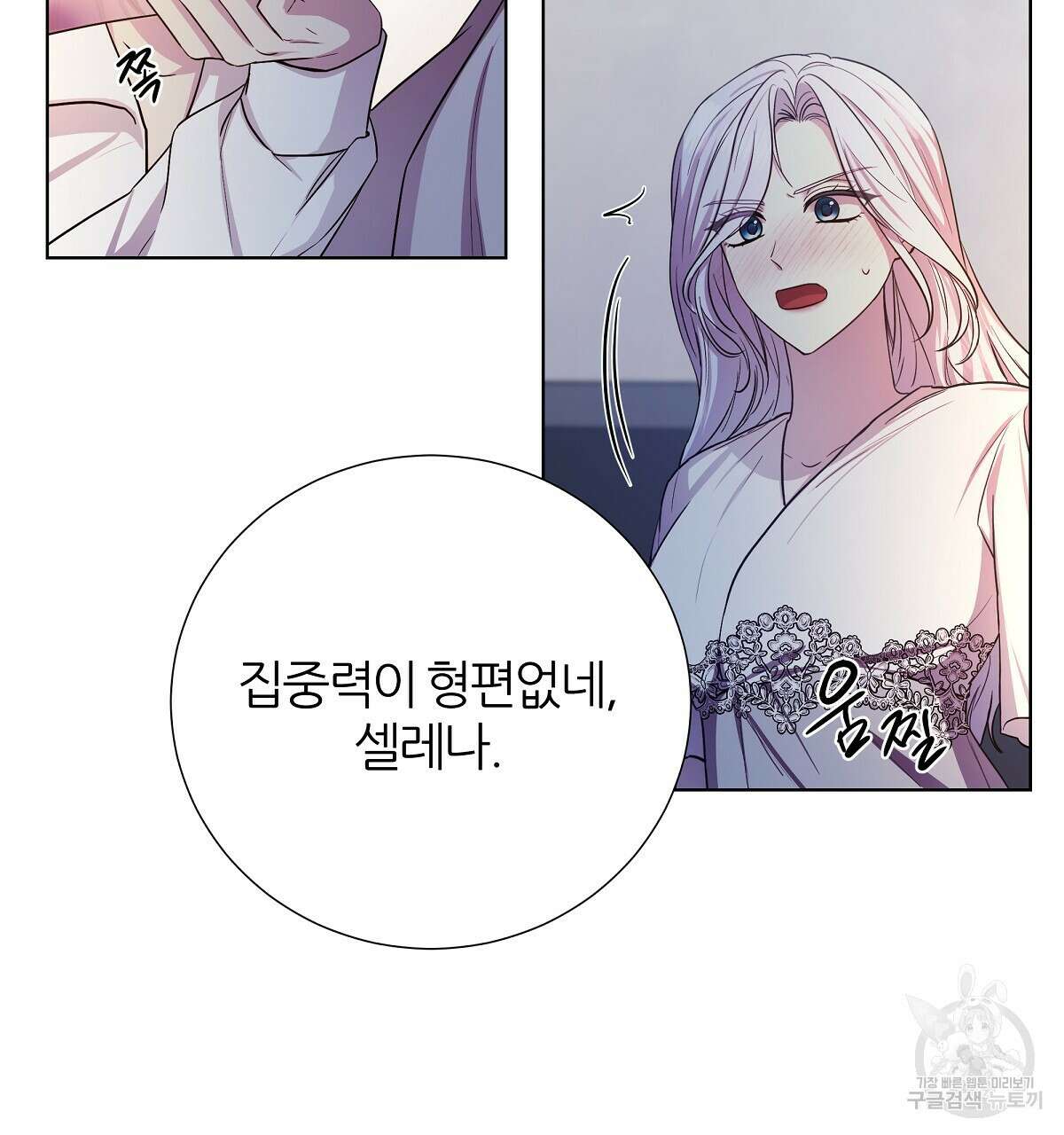 다정하신 나의 악연에게 18화 26