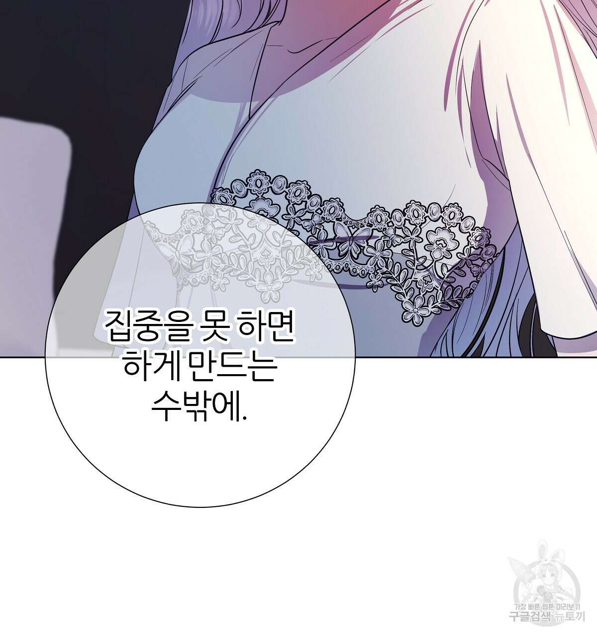 다정하신 나의 악연에게 18화 31