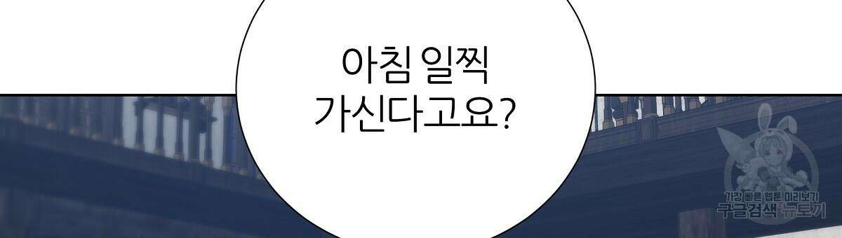 다정하신 나의 악연에게 18화 45