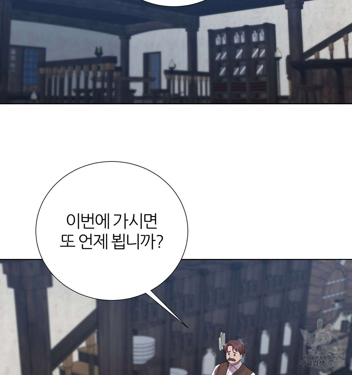 다정하신 나의 악연에게 18화 46