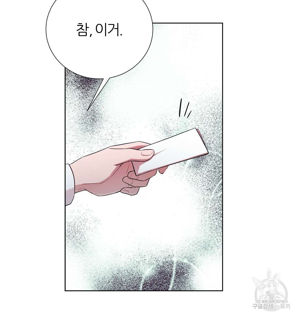 다정하신 나의 악연에게 18화 49
