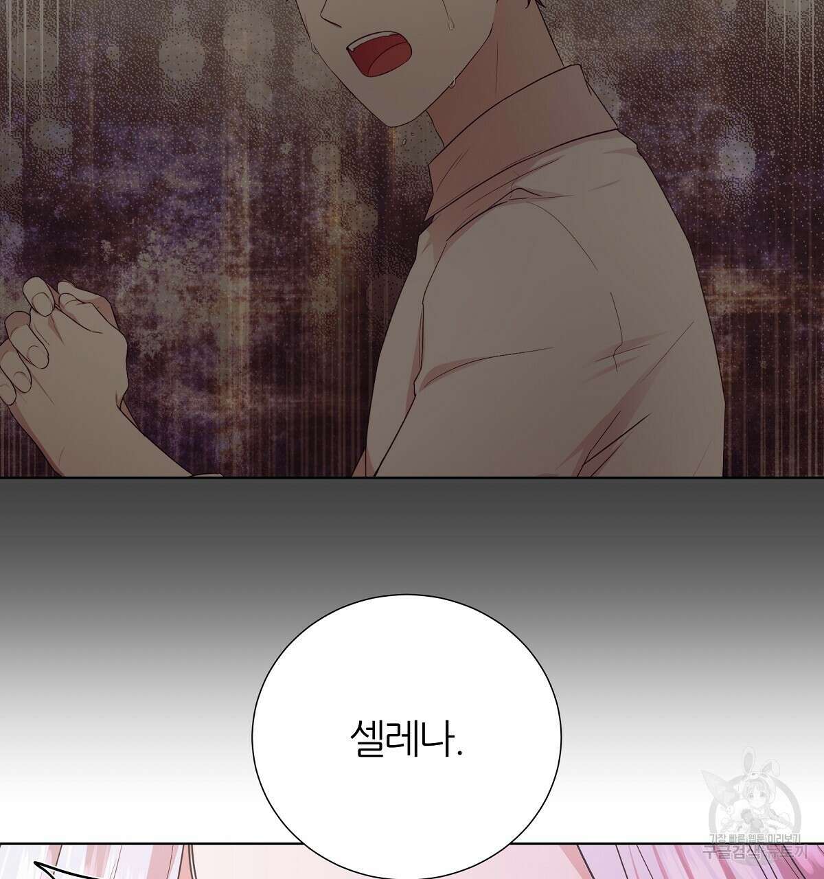 다정하신 나의 악연에게 18화 68
