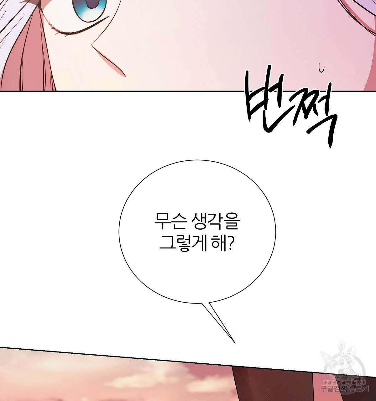 다정하신 나의 악연에게 18화 70