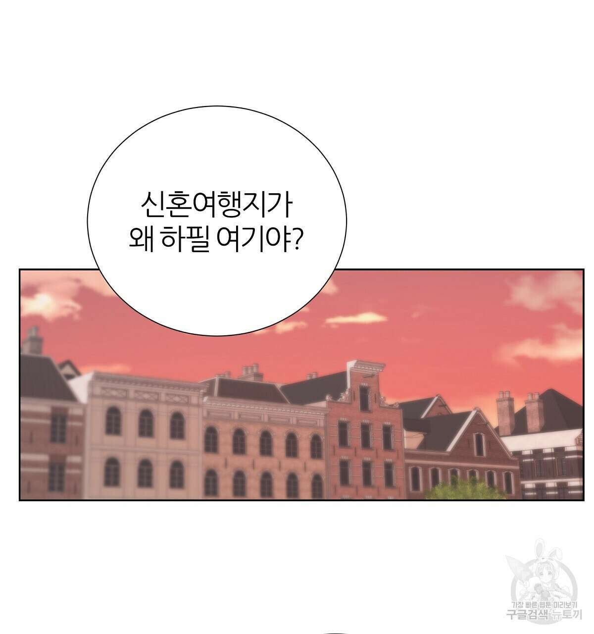 다정하신 나의 악연에게 18화 79