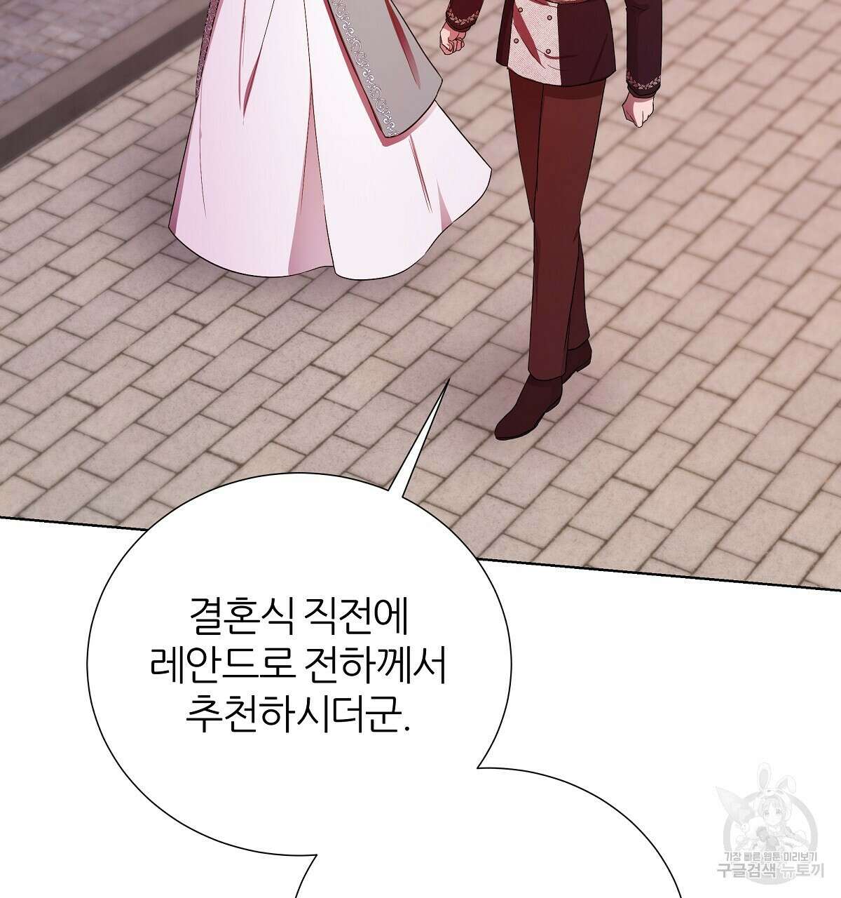 다정하신 나의 악연에게 18화 82