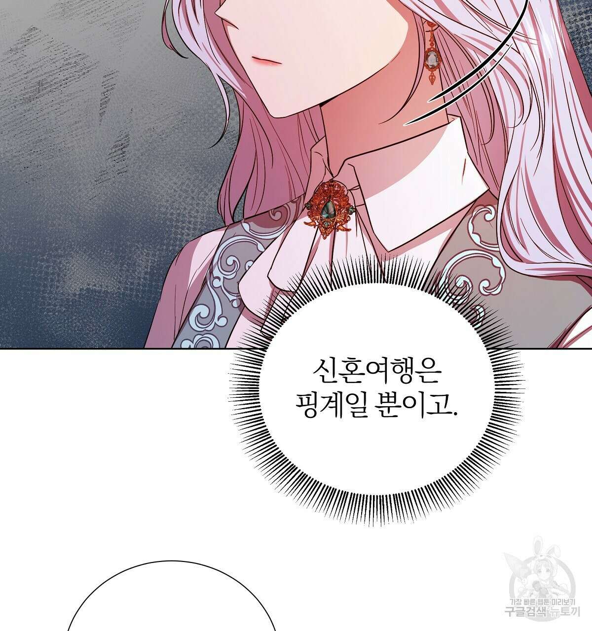 다정하신 나의 악연에게 18화 85