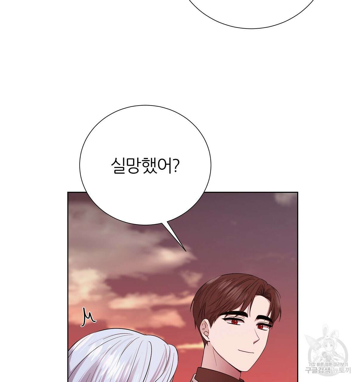 다정하신 나의 악연에게 18화 88
