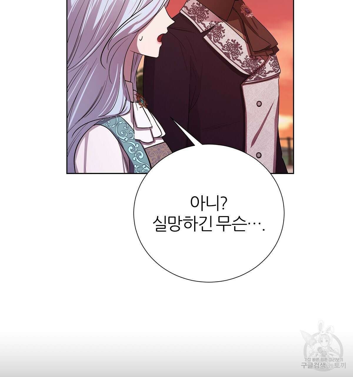 다정하신 나의 악연에게 18화 89