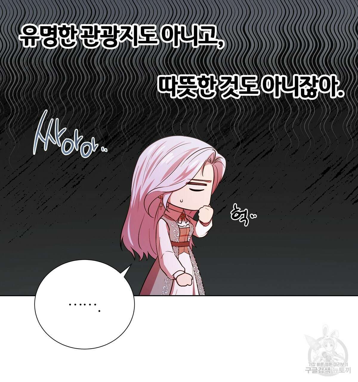 다정하신 나의 악연에게 18화 95