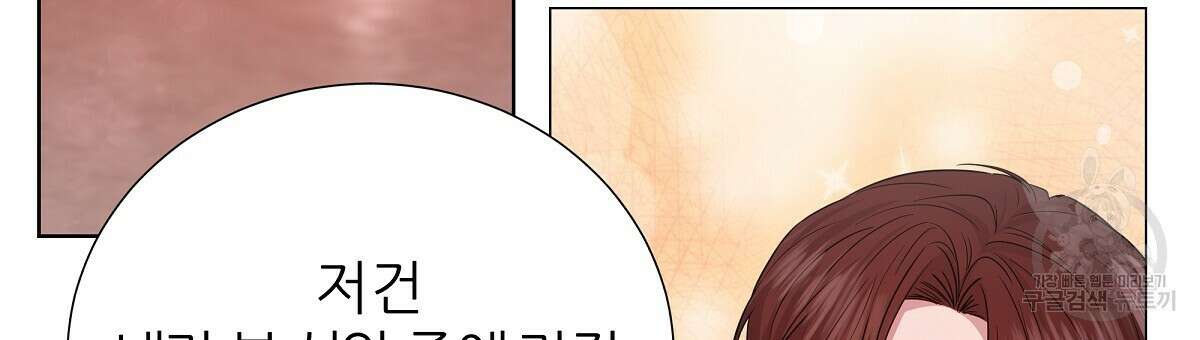 다정하신 나의 악연에게 18화 99