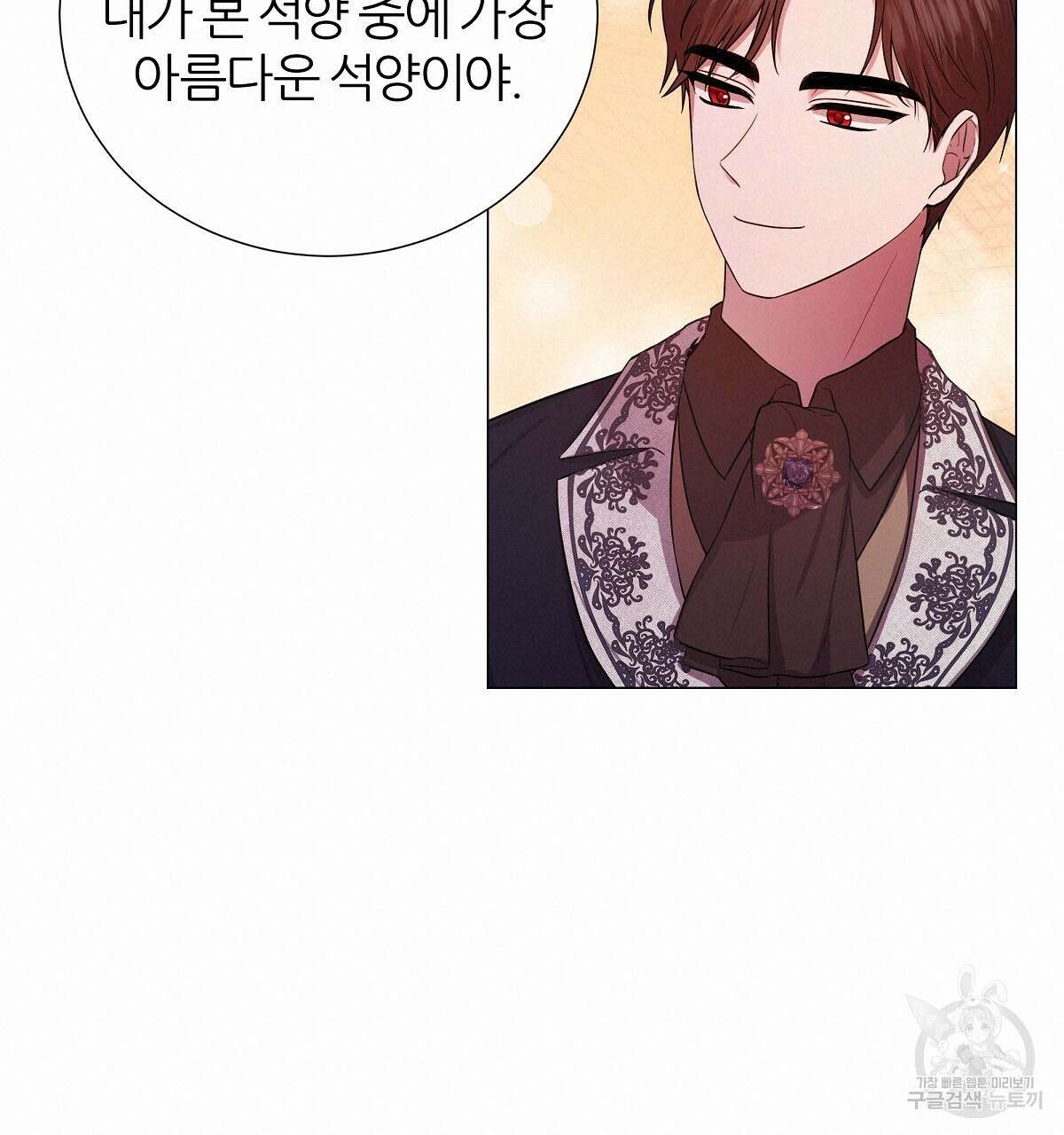 다정하신 나의 악연에게 18화 100