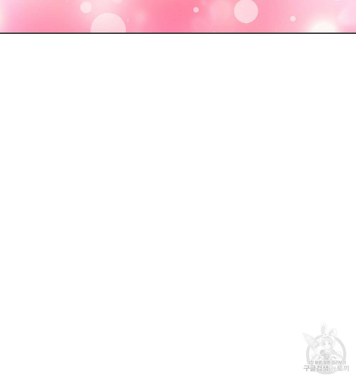 다정하신 나의 악연에게 18화 113