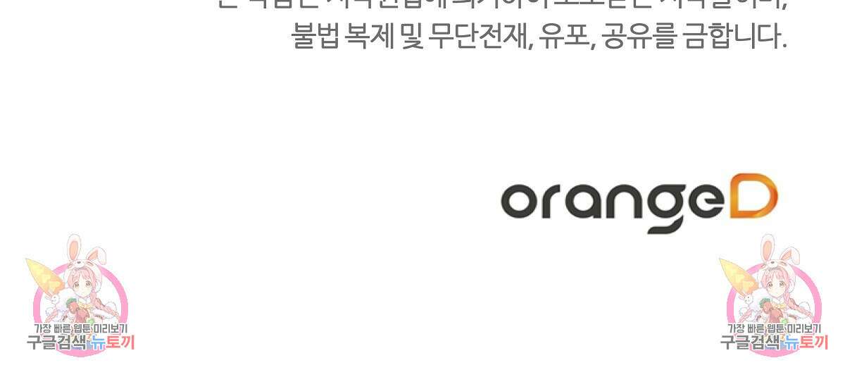 다정하신 나의 악연에게 18화 116