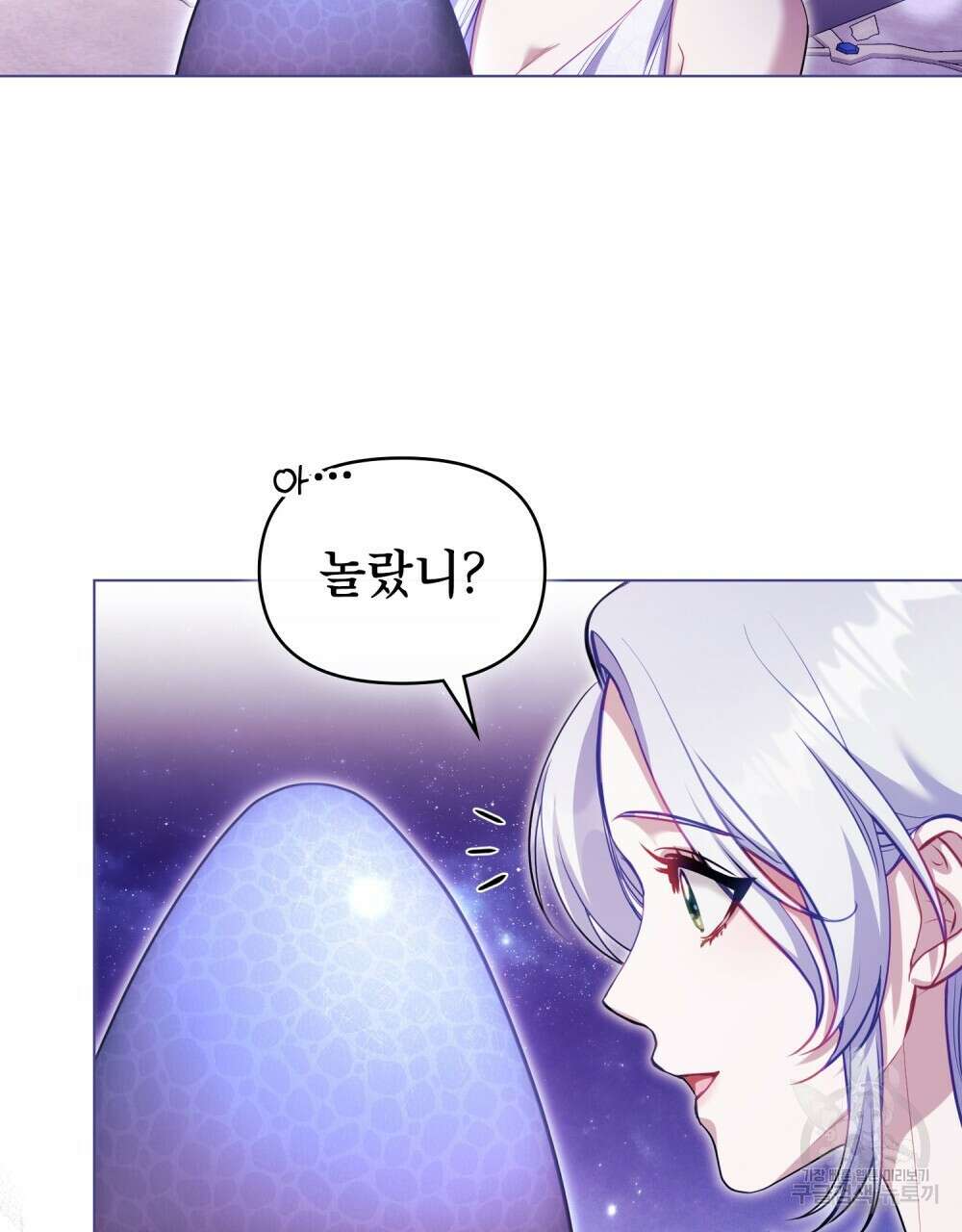공작님의 말씀을 거역하면 79화 4