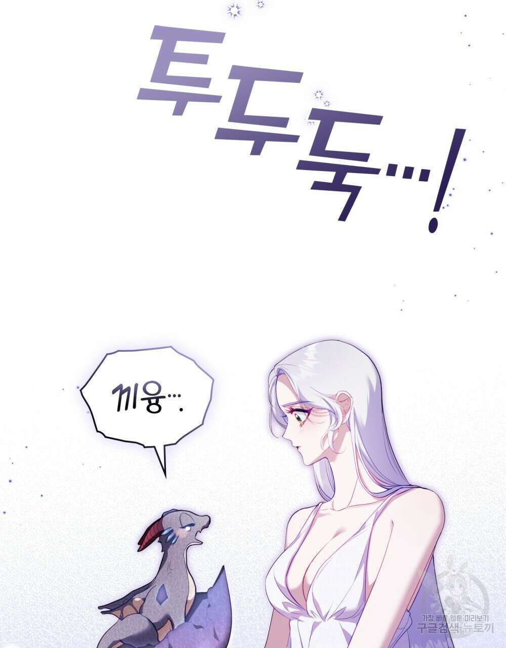 공작님의 말씀을 거역하면 79화 10