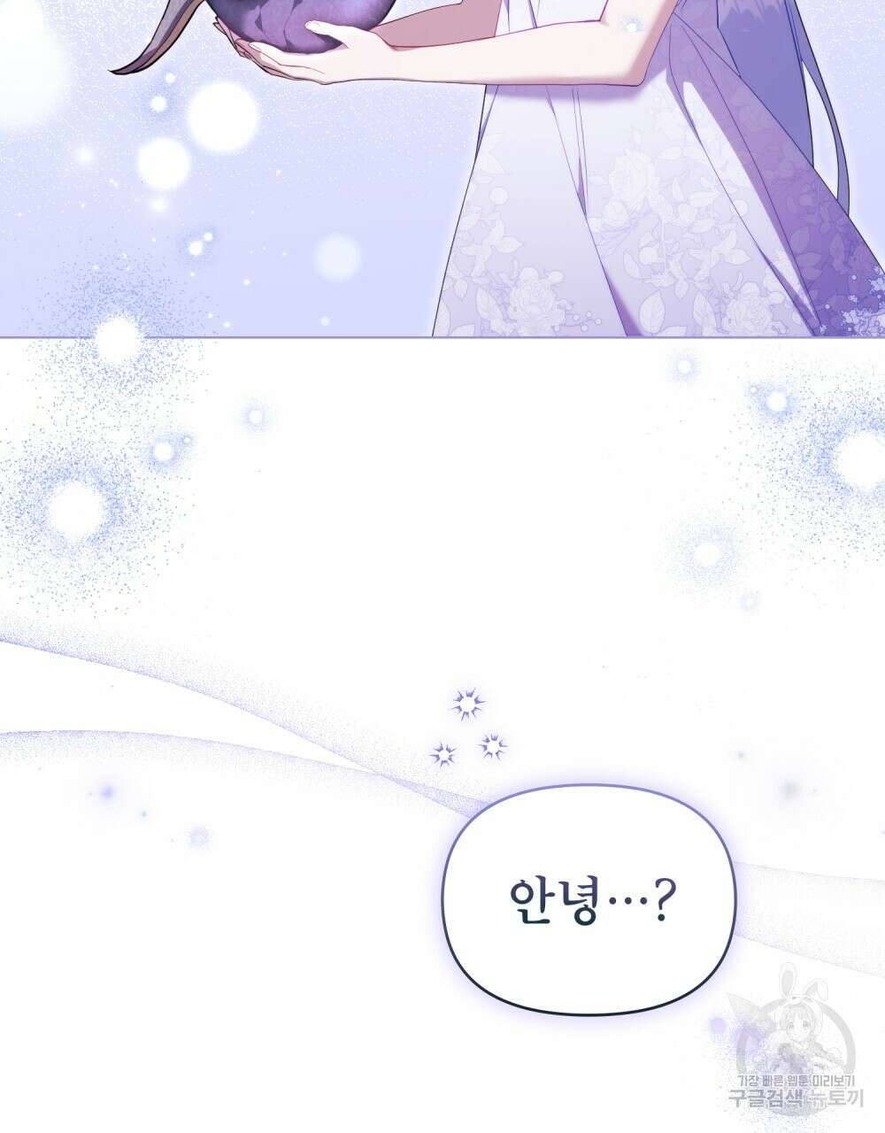공작님의 말씀을 거역하면 79화 11