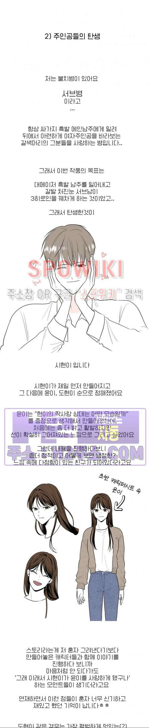 윤택한 연애사 후기 2