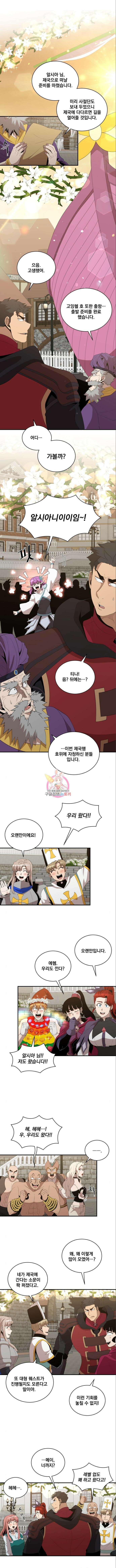 꽃만 키우는데 너무강함 196화 1