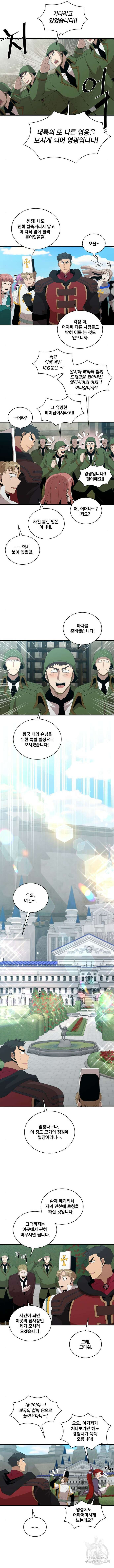 꽃만 키우는데 너무강함 196화 3