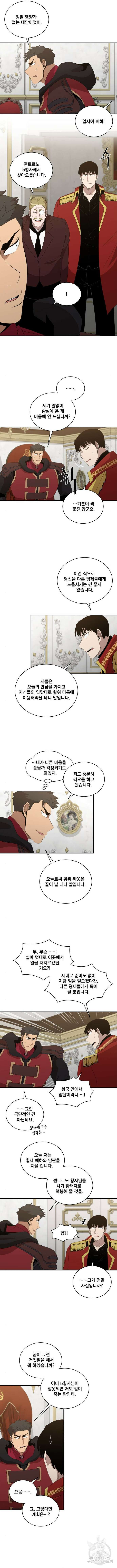 꽃만 키우는데 너무강함 196화 6