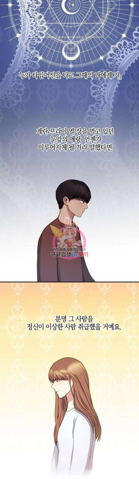 호랑이 새끼 23화 1