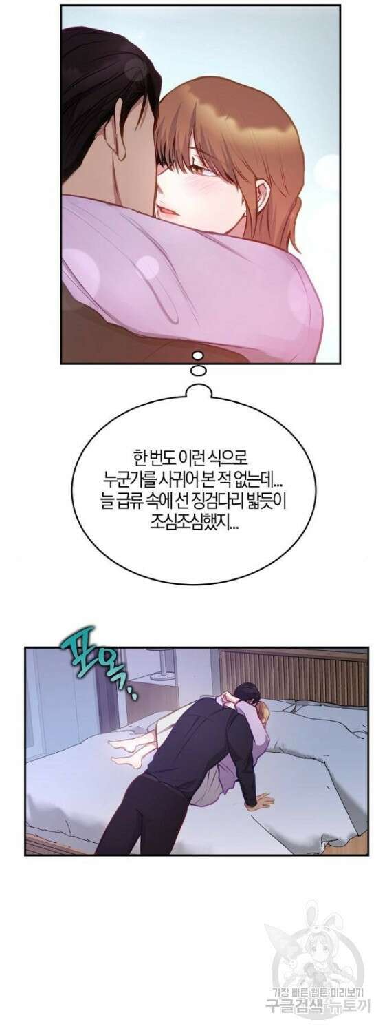 호랑이 새끼 23화 4