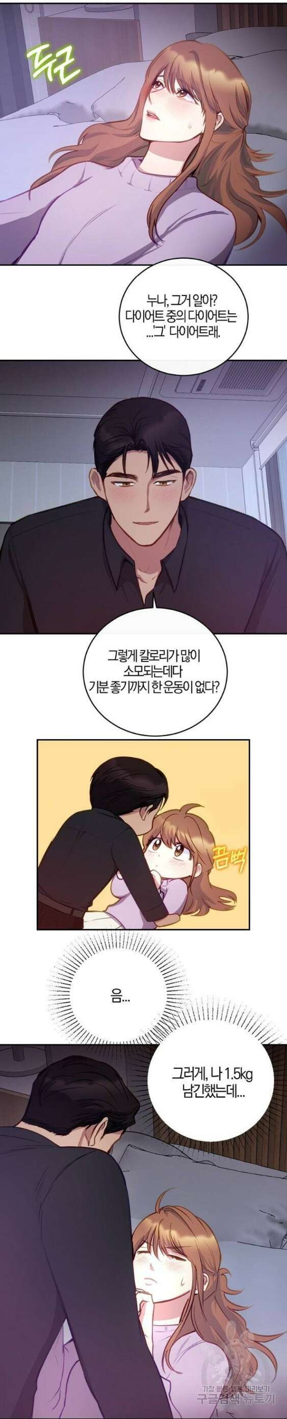 호랑이 새끼 23화 6