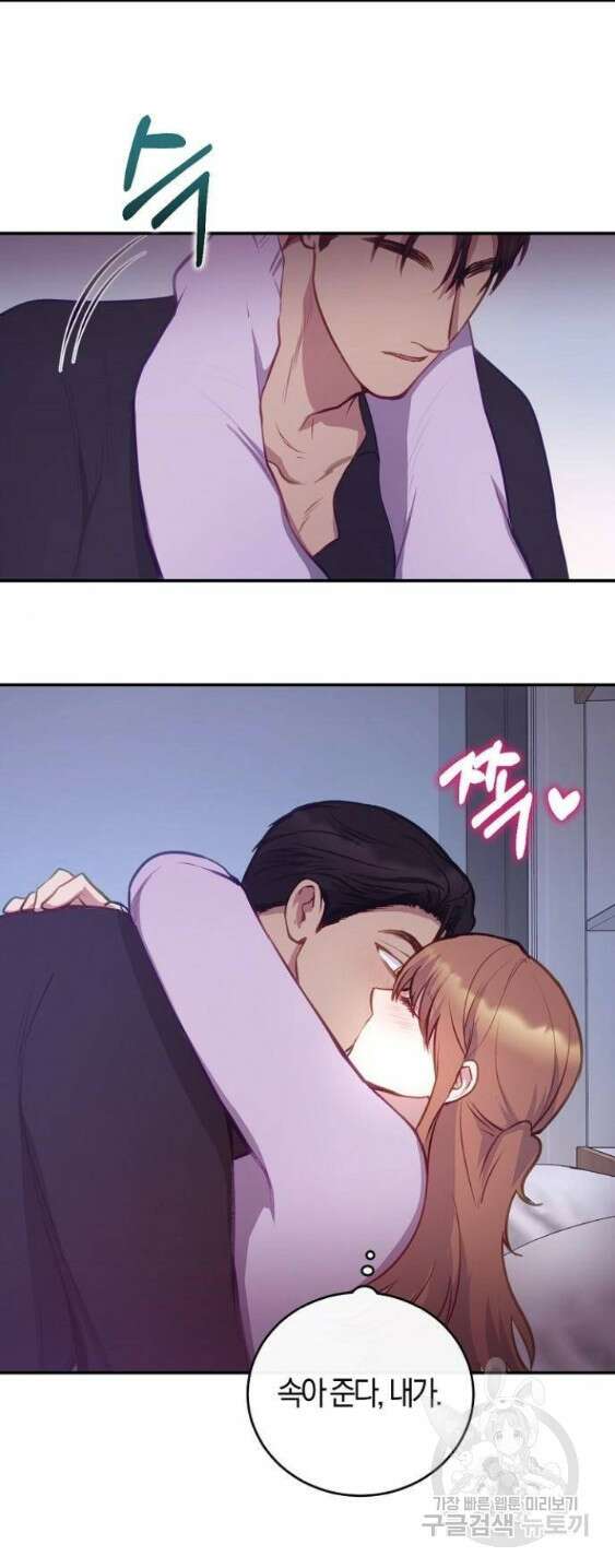 호랑이 새끼 23화 7
