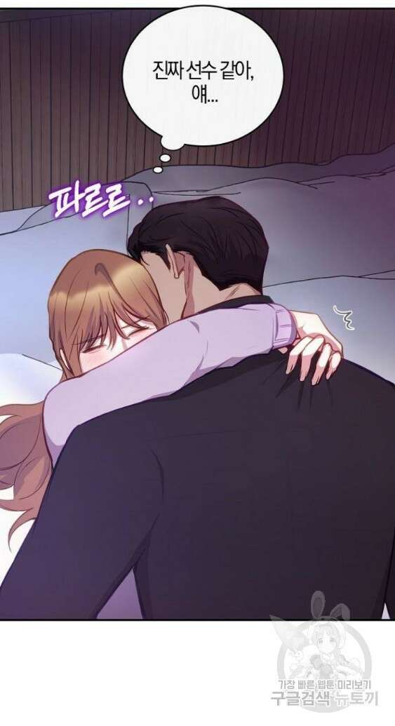호랑이 새끼 23화 9