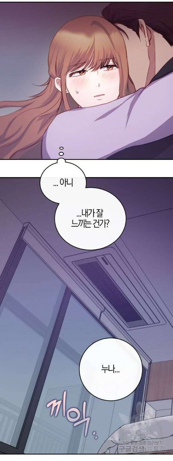 호랑이 새끼 23화 10