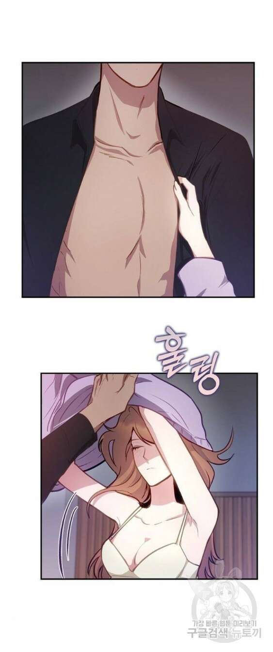 호랑이 새끼 23화 11