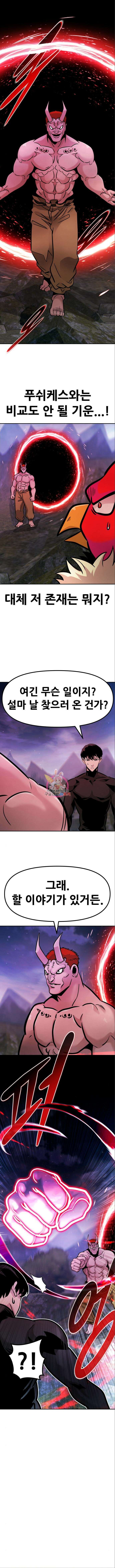 만능잡캐 115화 1